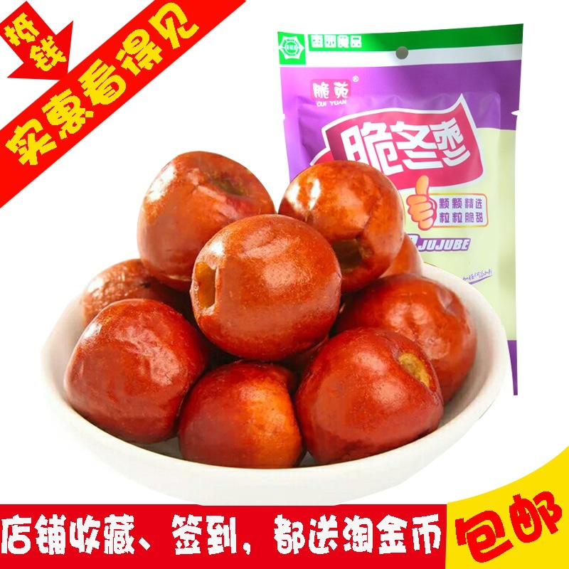 香酥脆棗 無核黃驊脆冬棗，休閑零食新寵兒